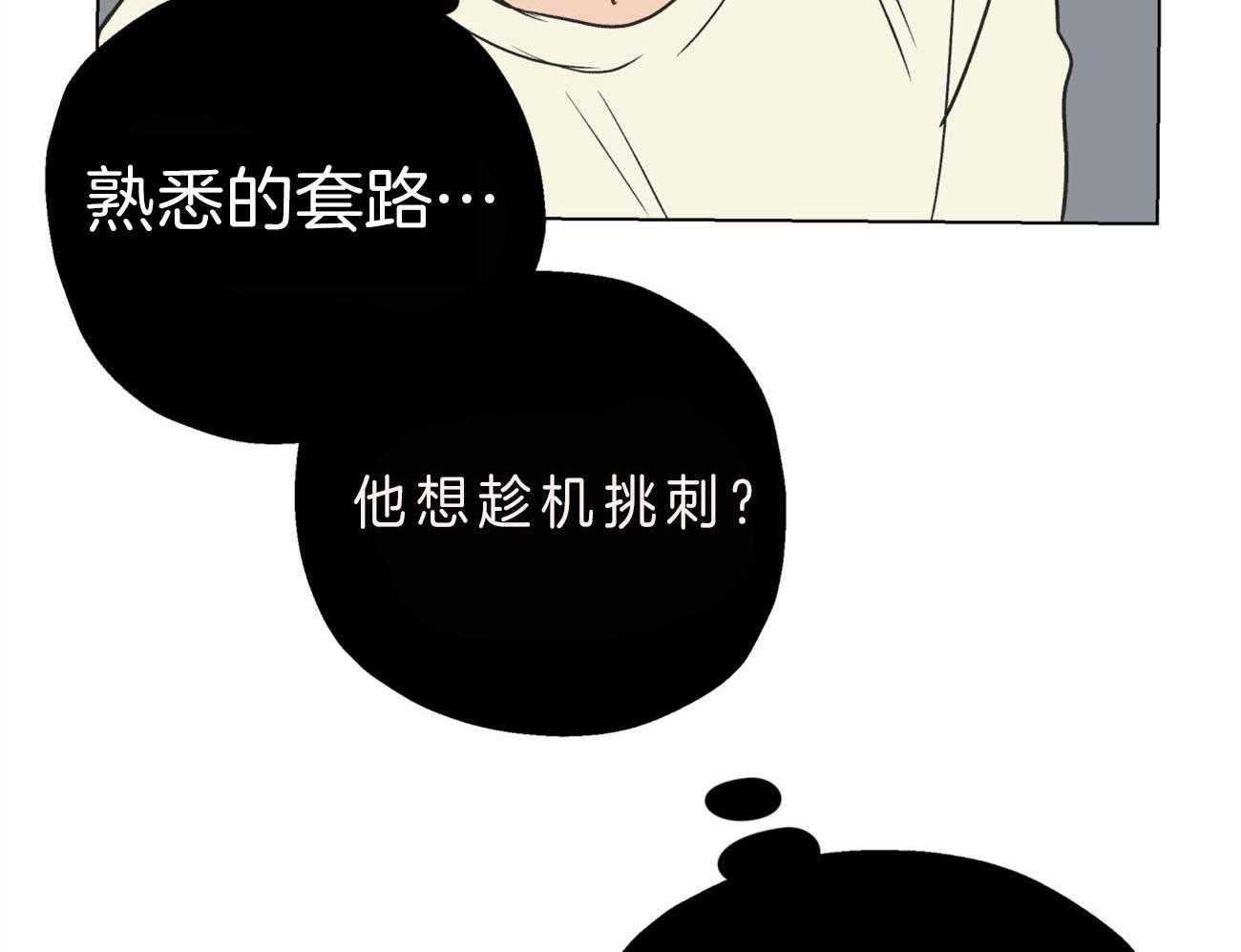 《梦境很奇怪！》漫画最新章节第3话 3_你会喜欢我的免费下拉式在线观看章节第【16】张图片