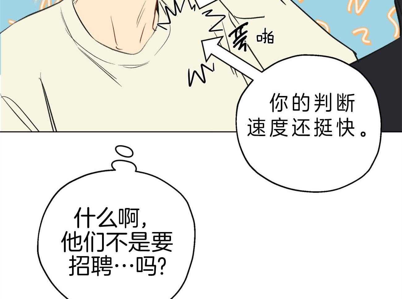 《梦境很奇怪！》漫画最新章节第3话 3_你会喜欢我的免费下拉式在线观看章节第【47】张图片