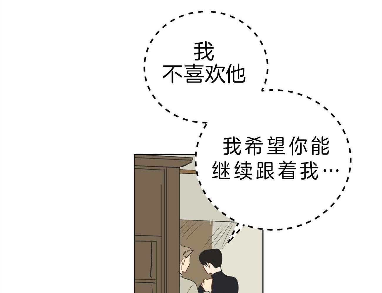 《梦境很奇怪！》漫画最新章节第3话 3_你会喜欢我的免费下拉式在线观看章节第【30】张图片