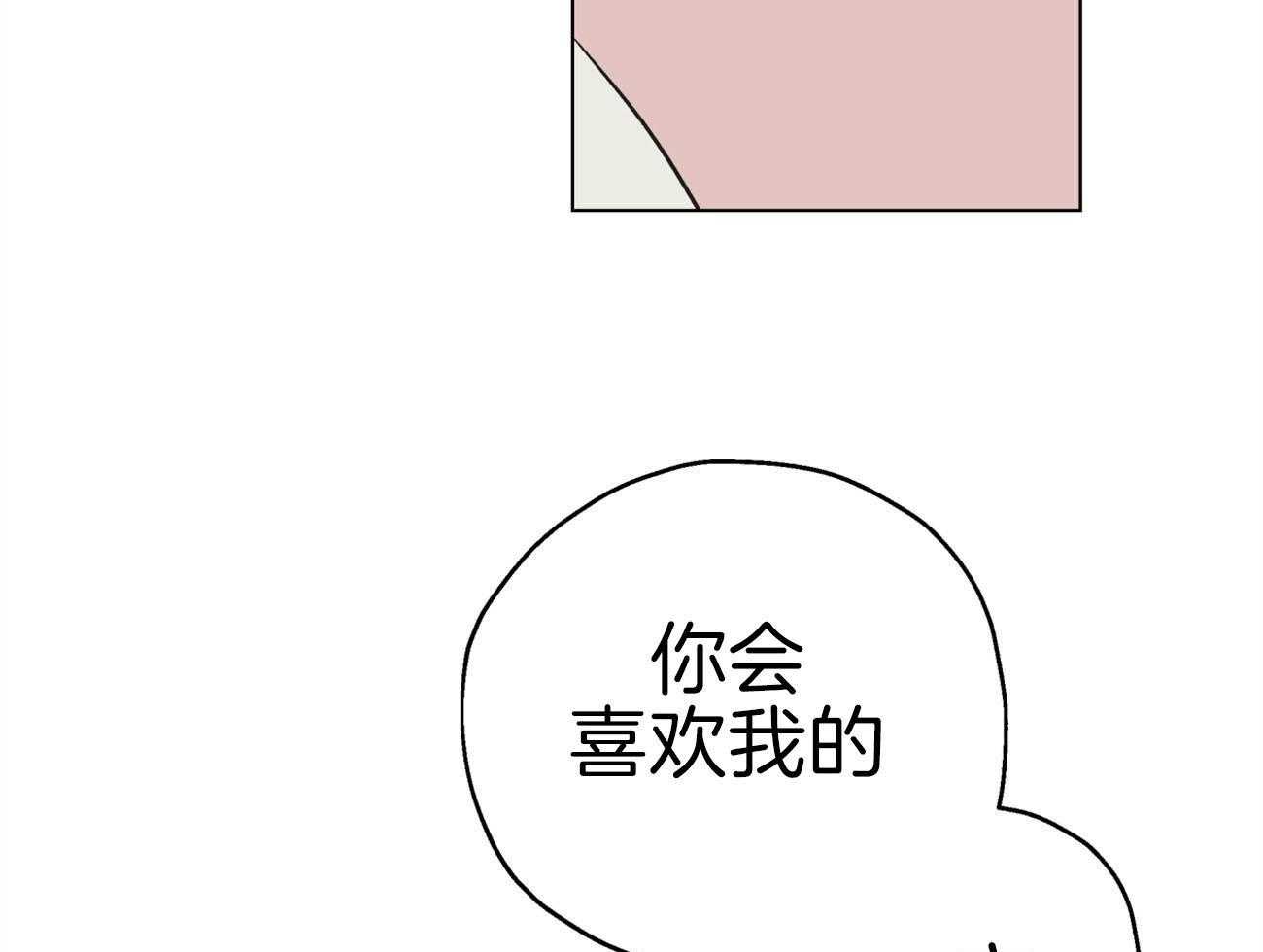 《梦境很奇怪！》漫画最新章节第3话 3_你会喜欢我的免费下拉式在线观看章节第【4】张图片