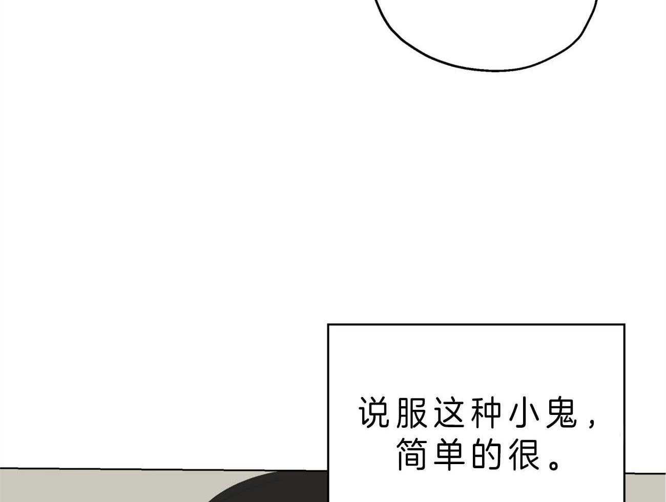 《梦境很奇怪！》漫画最新章节第3话 3_你会喜欢我的免费下拉式在线观看章节第【9】张图片