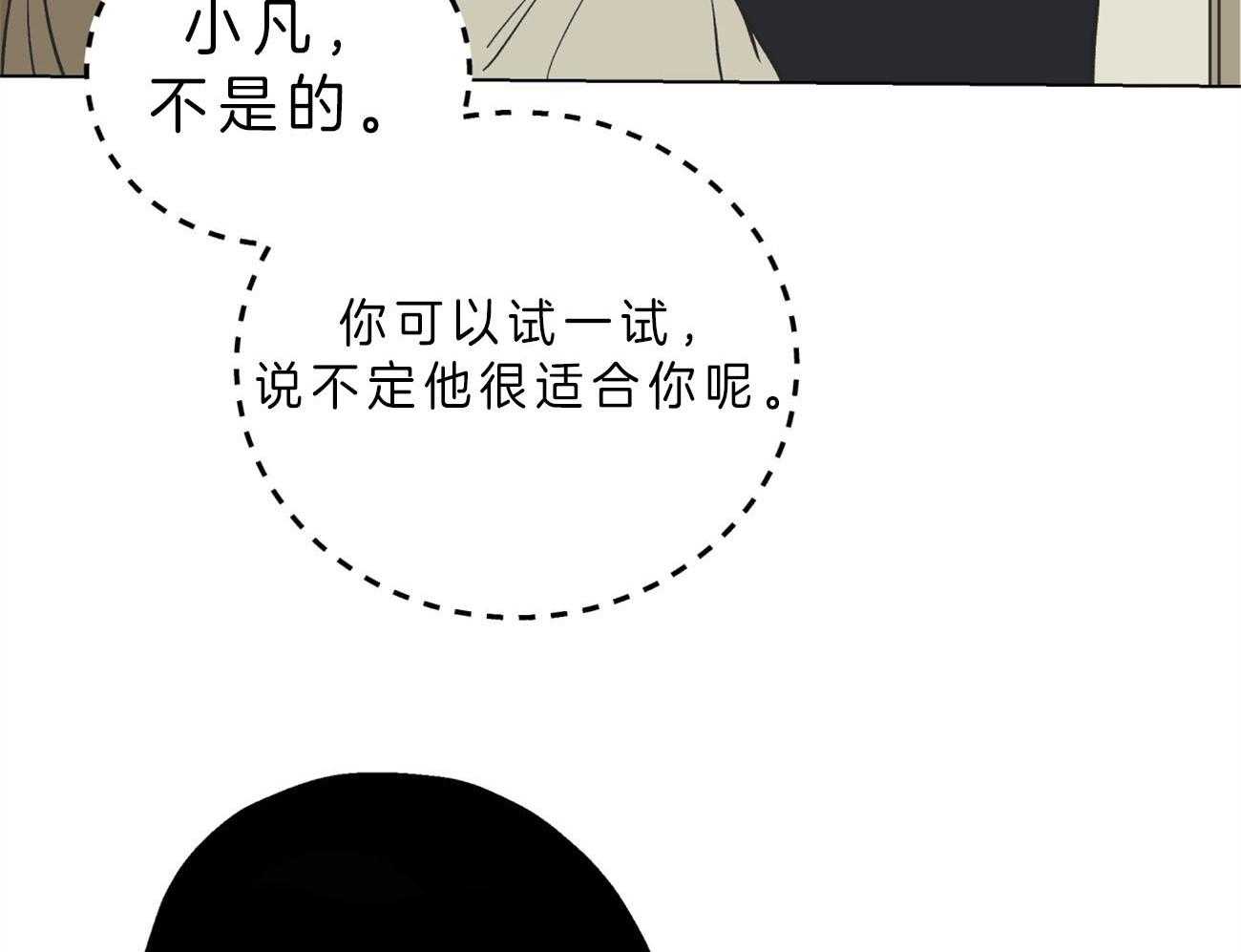 《梦境很奇怪！》漫画最新章节第3话 3_你会喜欢我的免费下拉式在线观看章节第【24】张图片