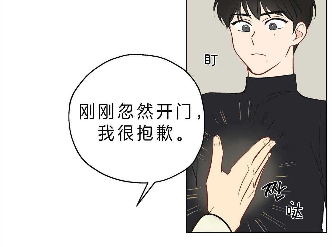 《梦境很奇怪！》漫画最新章节第3话 3_你会喜欢我的免费下拉式在线观看章节第【44】张图片