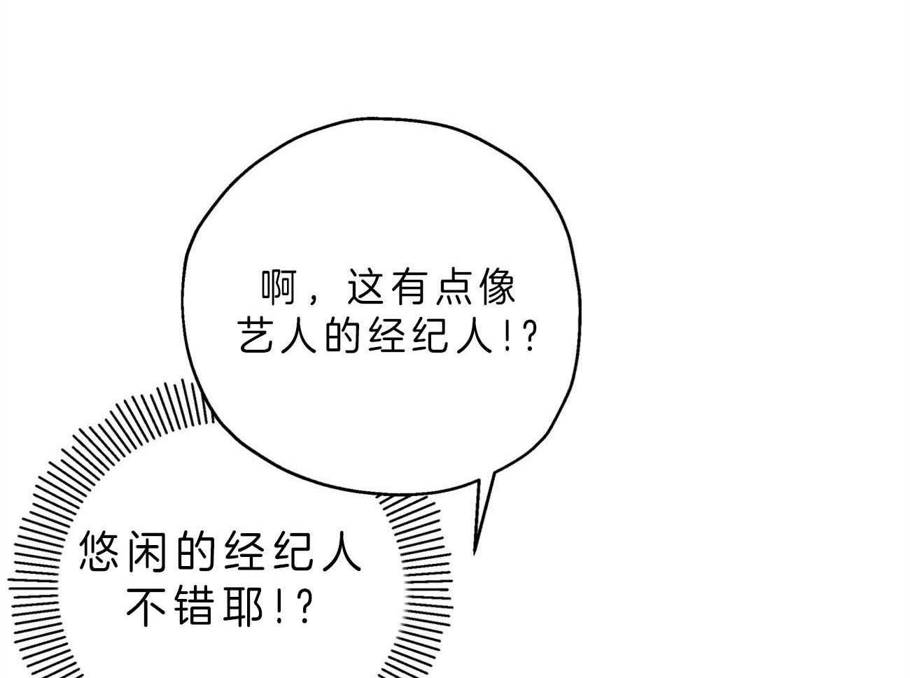 《梦境很奇怪！》漫画最新章节第3话 3_你会喜欢我的免费下拉式在线观看章节第【37】张图片