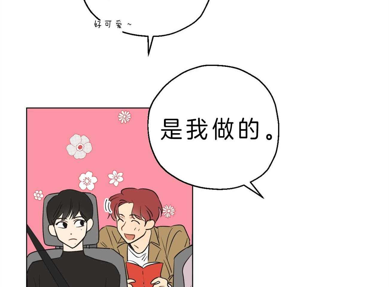 《梦境很奇怪！》漫画最新章节第4话 4_“逆”免费下拉式在线观看章节第【27】张图片