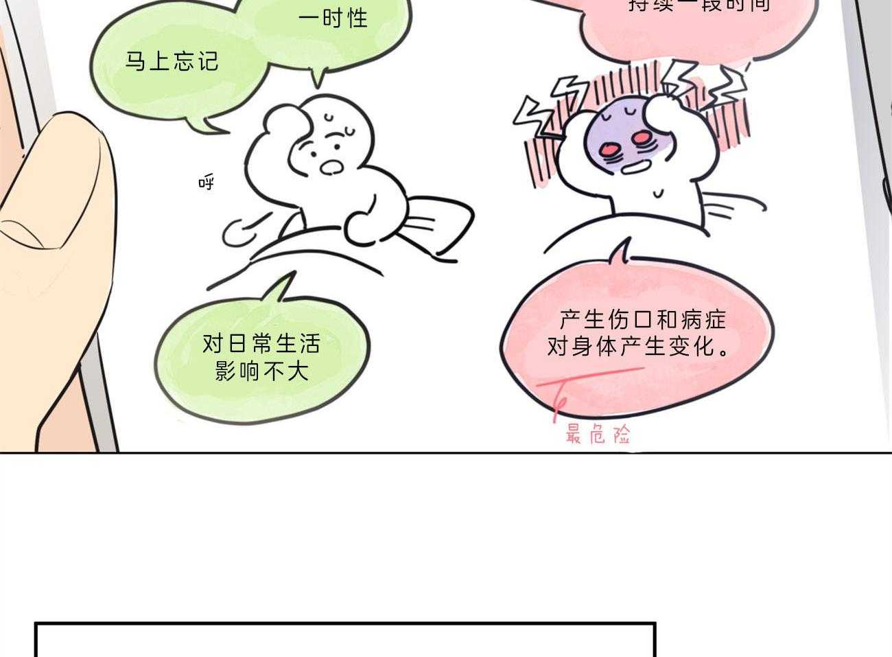 《梦境很奇怪！》漫画最新章节第4话 4_“逆”免费下拉式在线观看章节第【24】张图片