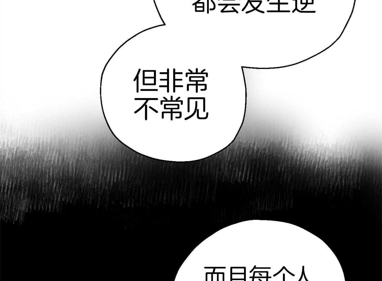 《梦境很奇怪！》漫画最新章节第4话 4_“逆”免费下拉式在线观看章节第【16】张图片