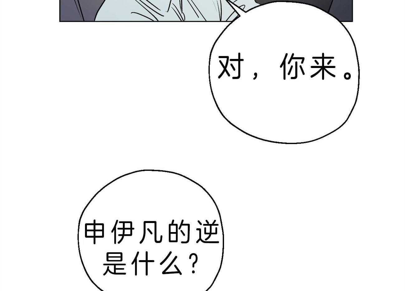 《梦境很奇怪！》漫画最新章节第4话 4_“逆”免费下拉式在线观看章节第【8】张图片