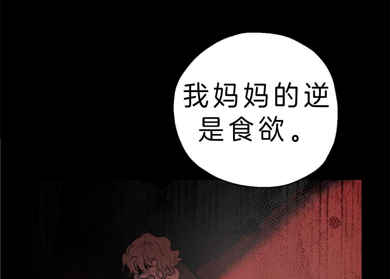 《梦境很奇怪！》漫画最新章节第4话 4_“逆”免费下拉式在线观看章节第【11】张图片