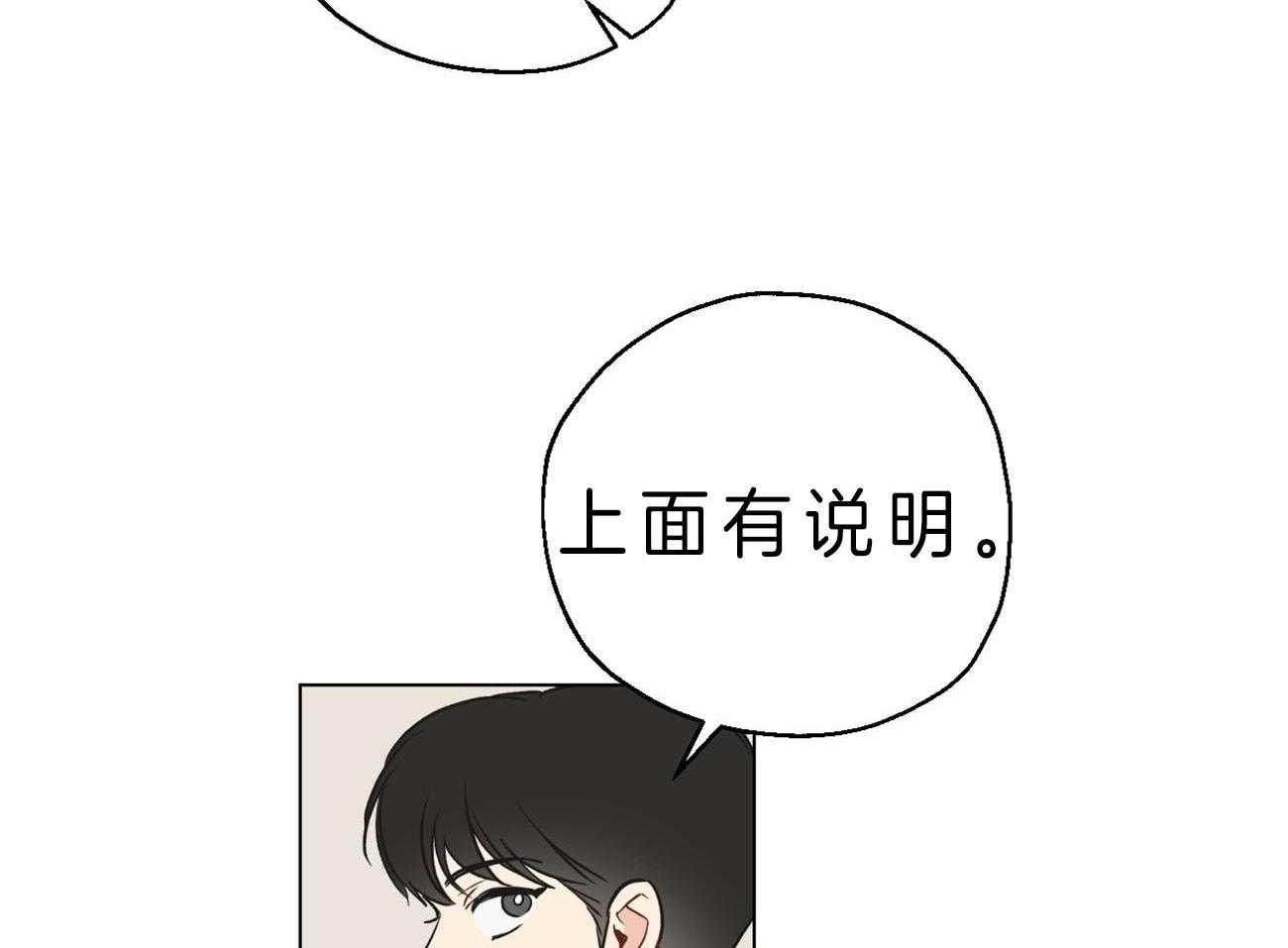 《梦境很奇怪！》漫画最新章节第4话 4_“逆”免费下拉式在线观看章节第【21】张图片