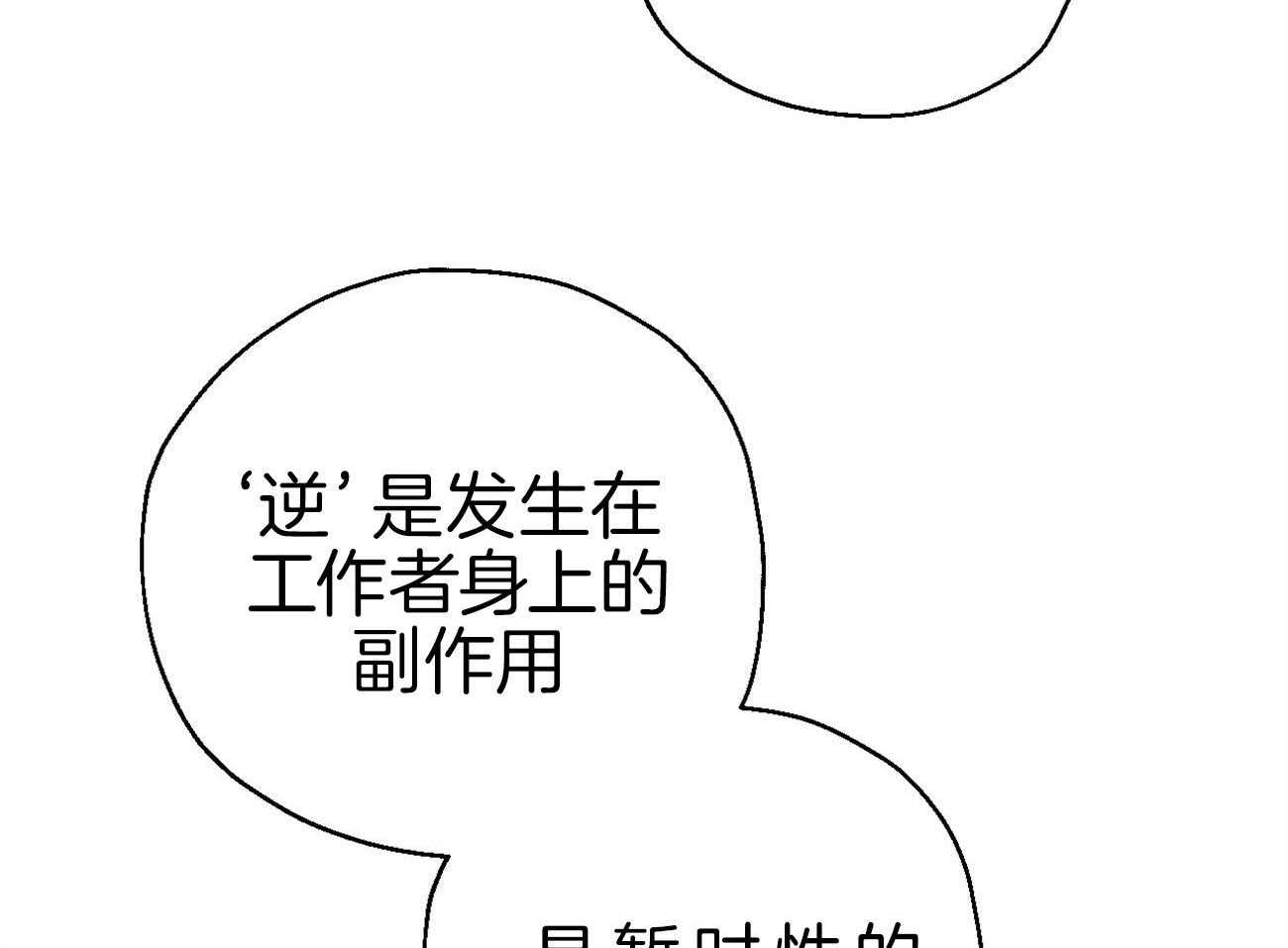 《梦境很奇怪！》漫画最新章节第4话 4_“逆”免费下拉式在线观看章节第【18】张图片