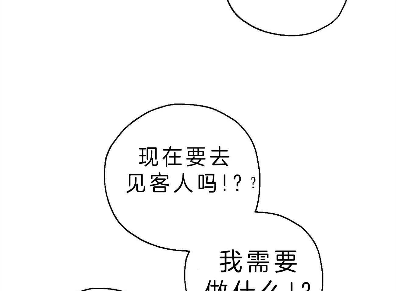 《梦境很奇怪！》漫画最新章节第4话 4_“逆”免费下拉式在线观看章节第【33】张图片