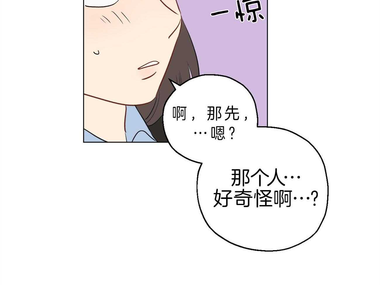 《梦境很奇怪！》漫画最新章节第5话 5_连接梦境免费下拉式在线观看章节第【9】张图片