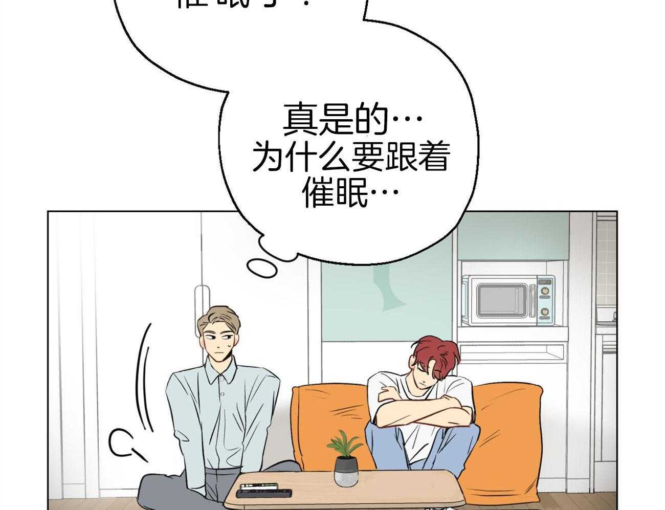 《梦境很奇怪！》漫画最新章节第5话 5_连接梦境免费下拉式在线观看章节第【26】张图片