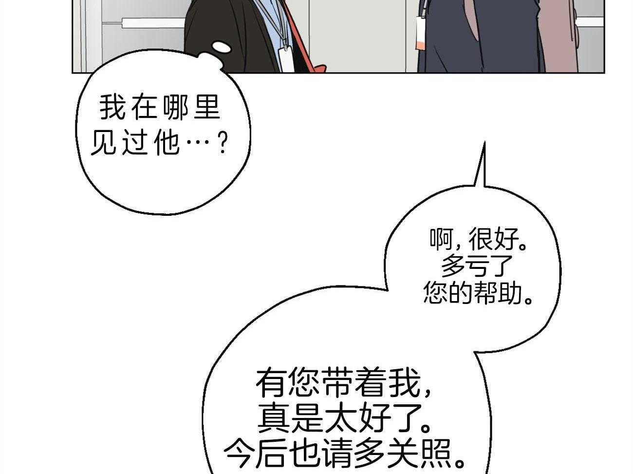 《梦境很奇怪！》漫画最新章节第5话 5_连接梦境免费下拉式在线观看章节第【13】张图片