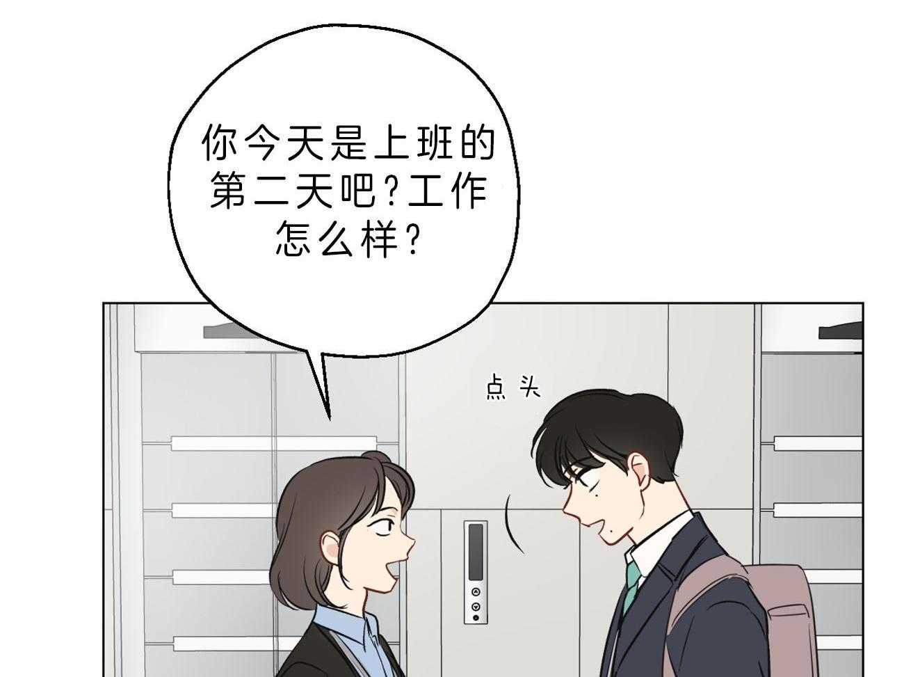 《梦境很奇怪！》漫画最新章节第5话 5_连接梦境免费下拉式在线观看章节第【14】张图片