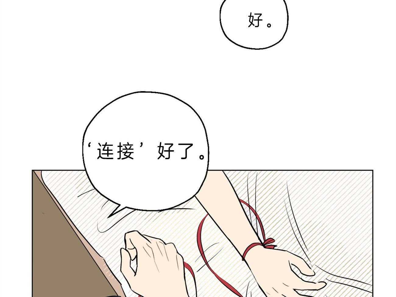 《梦境很奇怪！》漫画最新章节第5话 5_连接梦境免费下拉式在线观看章节第【55】张图片