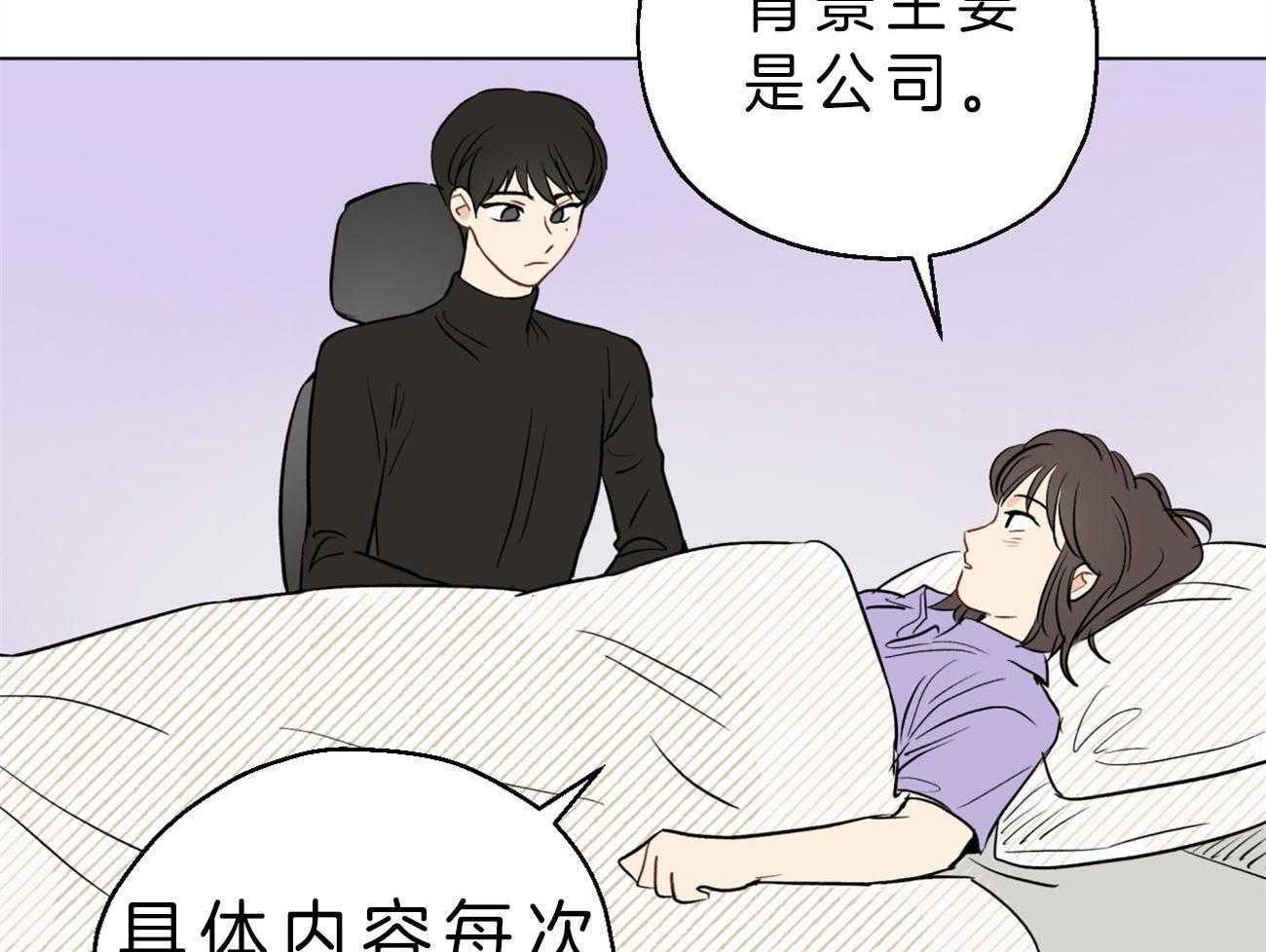 《梦境很奇怪！》漫画最新章节第5话 5_连接梦境免费下拉式在线观看章节第【53】张图片