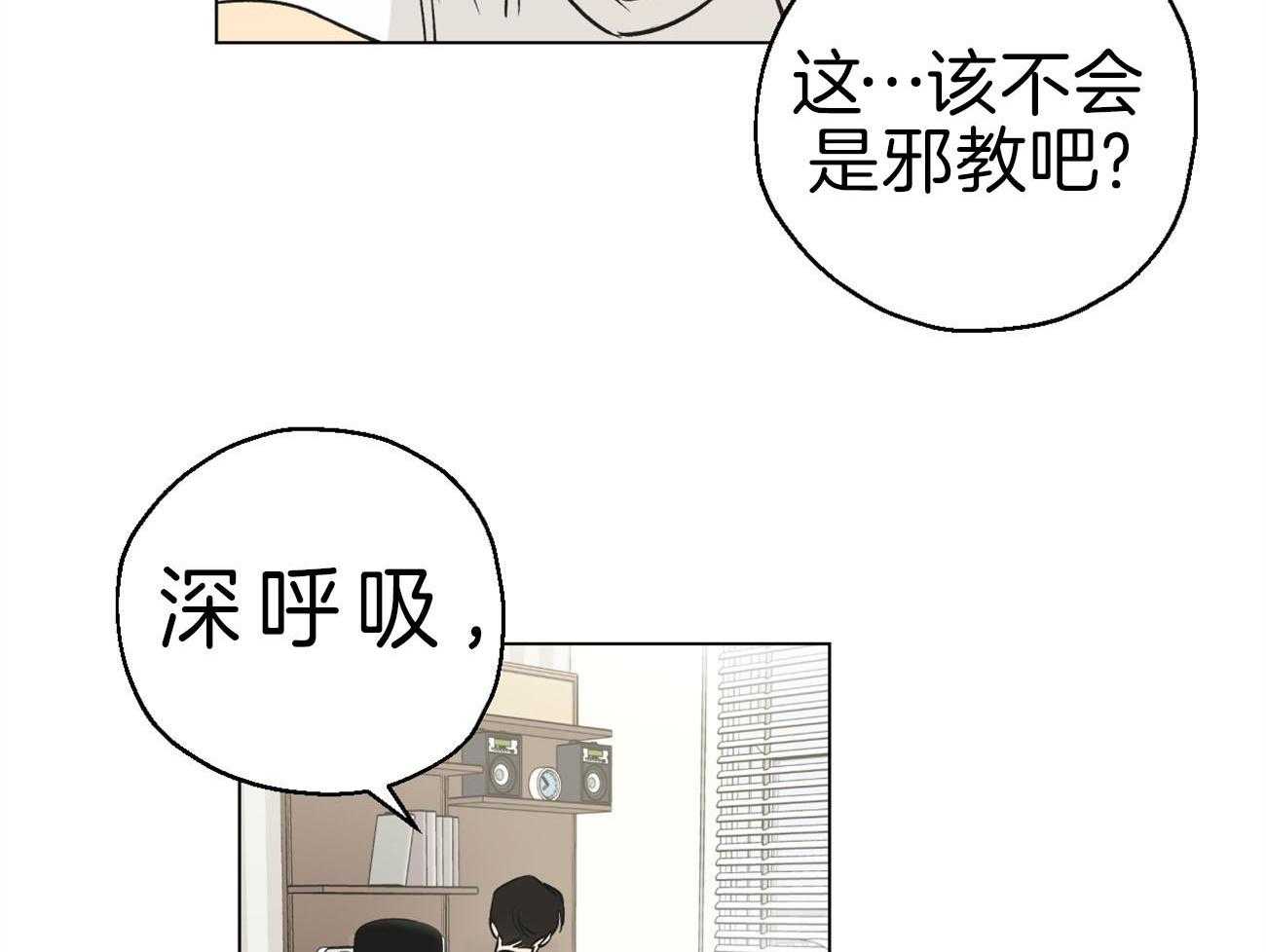 《梦境很奇怪！》漫画最新章节第5话 5_连接梦境免费下拉式在线观看章节第【45】张图片