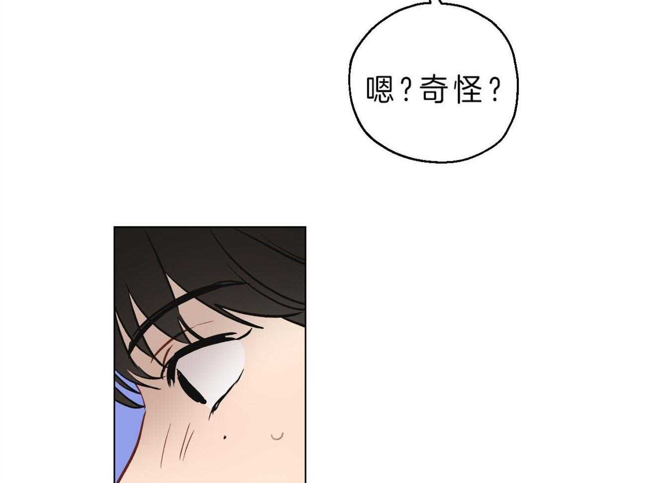 《梦境很奇怪！》漫画最新章节第5话 5_连接梦境免费下拉式在线观看章节第【7】张图片