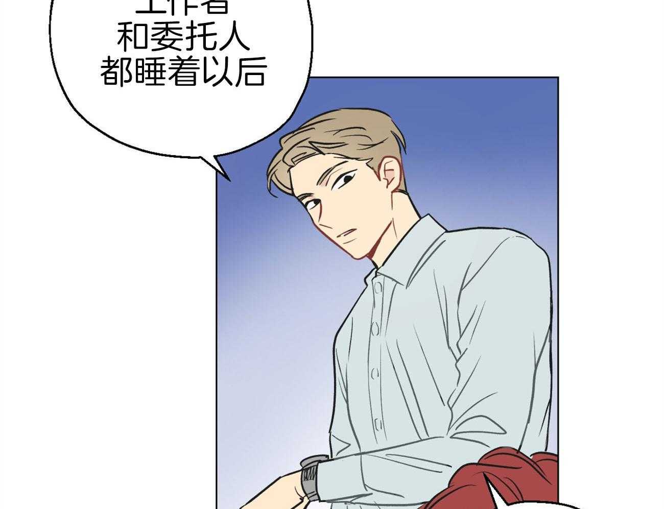 《梦境很奇怪！》漫画最新章节第5话 5_连接梦境免费下拉式在线观看章节第【30】张图片