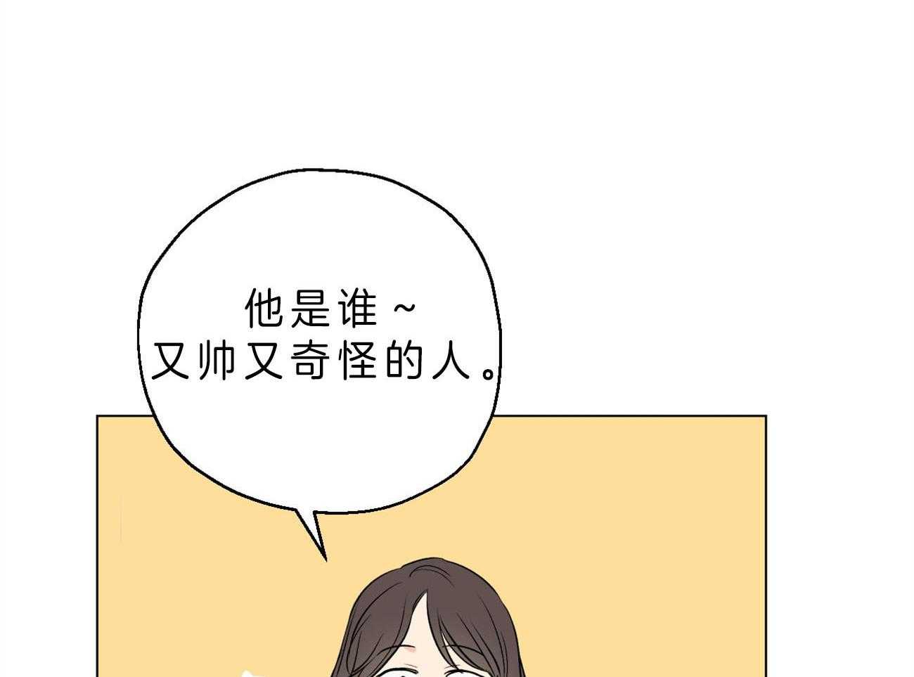 《梦境很奇怪！》漫画最新章节第6话 6_仓皇失措免费下拉式在线观看章节第【37】张图片