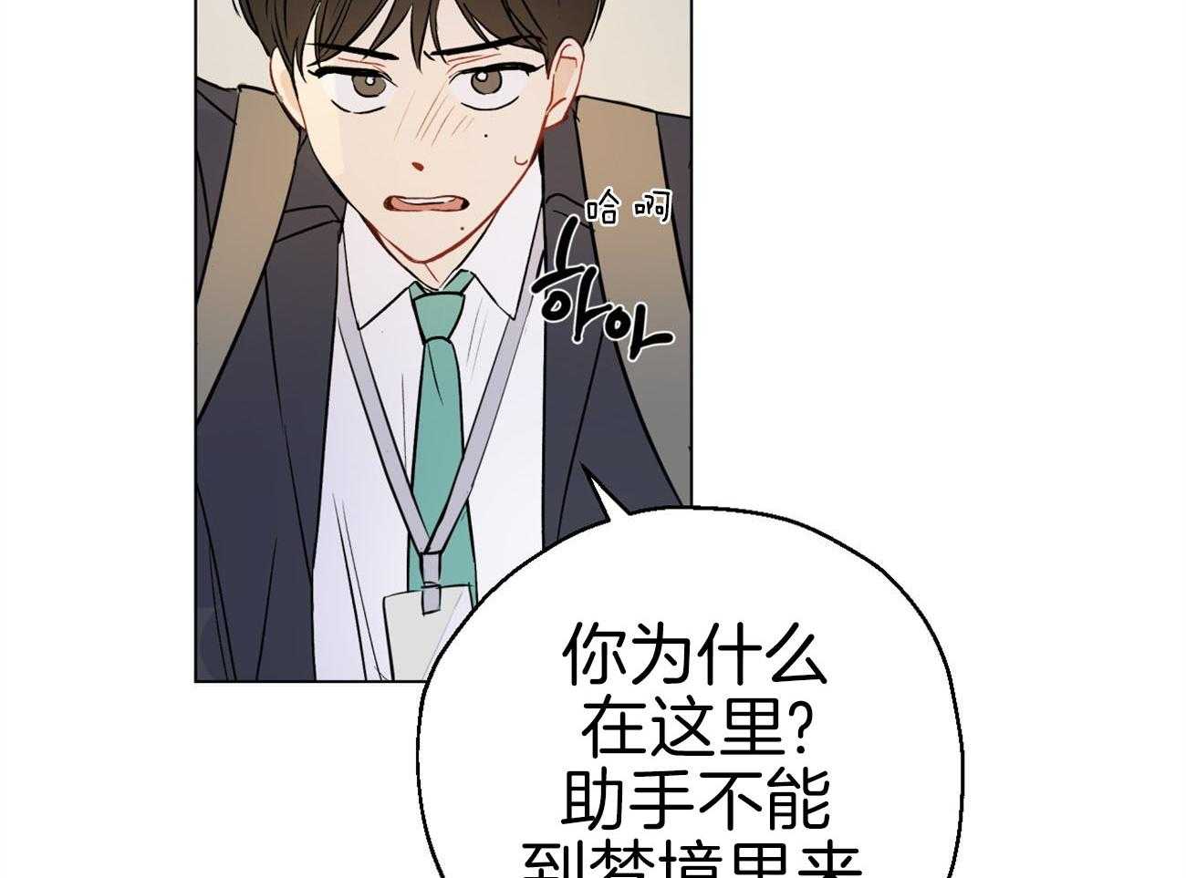 《梦境很奇怪！》漫画最新章节第6话 6_仓皇失措免费下拉式在线观看章节第【29】张图片