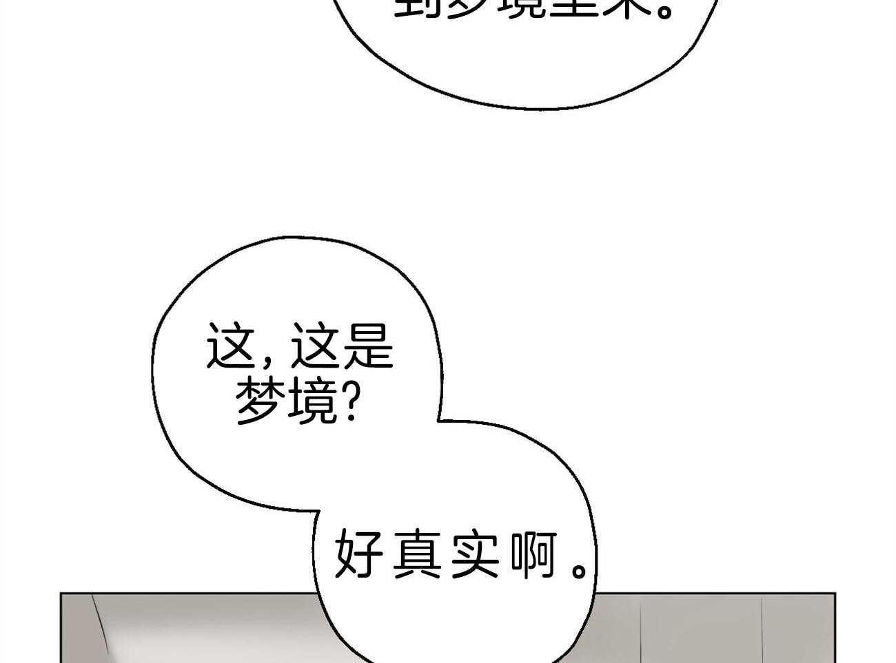 《梦境很奇怪！》漫画最新章节第6话 6_仓皇失措免费下拉式在线观看章节第【28】张图片