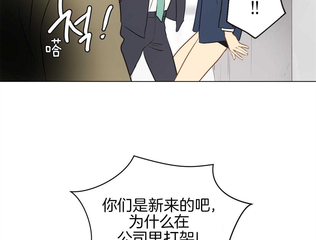 《梦境很奇怪！》漫画最新章节第6话 6_仓皇失措免费下拉式在线观看章节第【14】张图片