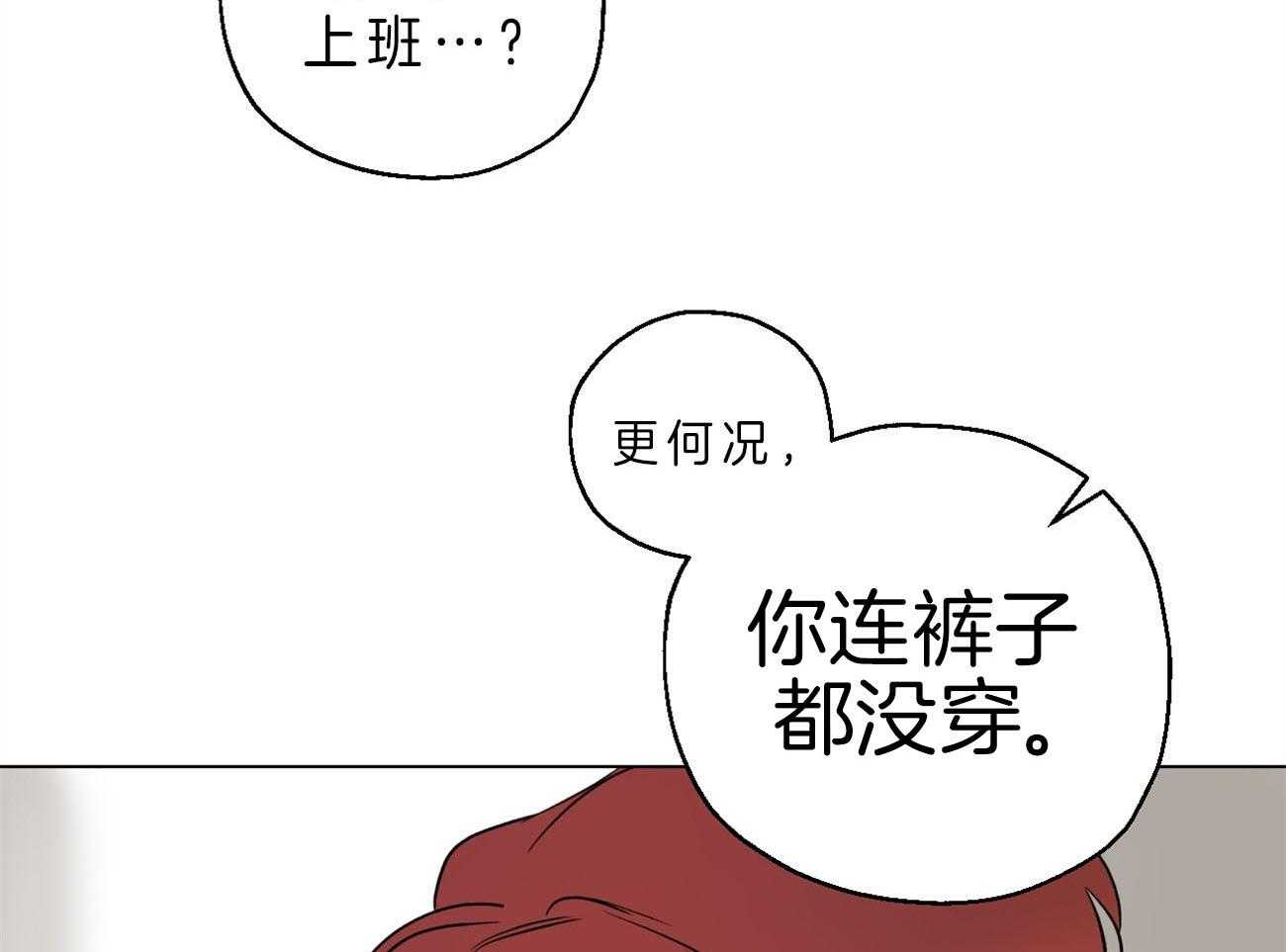 《梦境很奇怪！》漫画最新章节第6话 6_仓皇失措免费下拉式在线观看章节第【25】张图片