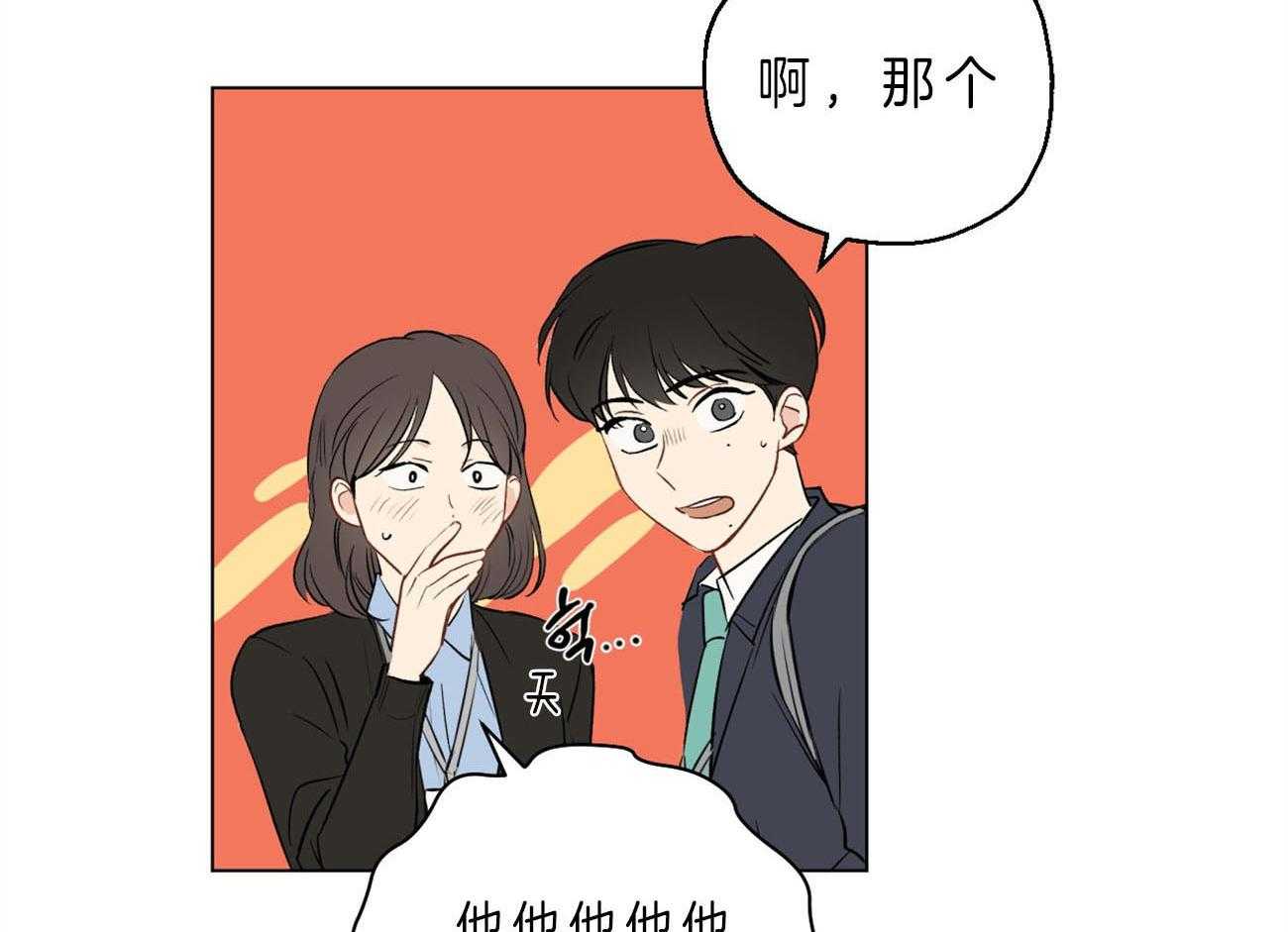 《梦境很奇怪！》漫画最新章节第6话 6_仓皇失措免费下拉式在线观看章节第【41】张图片