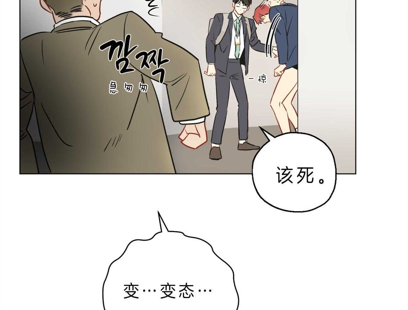 《梦境很奇怪！》漫画最新章节第6话 6_仓皇失措免费下拉式在线观看章节第【10】张图片