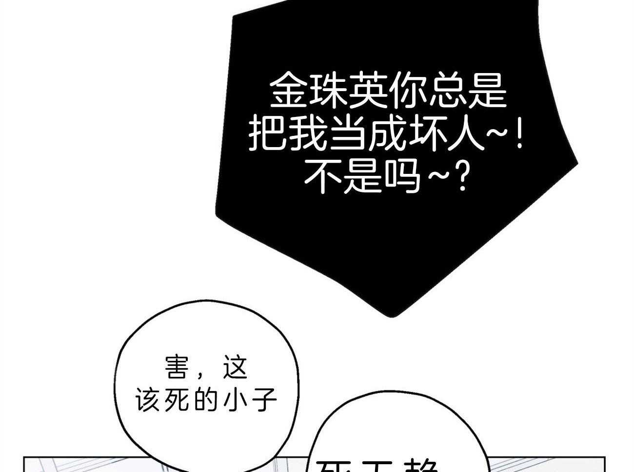 《梦境很奇怪！》漫画最新章节第7话 7_挑刺的上司免费下拉式在线观看章节第【5】张图片