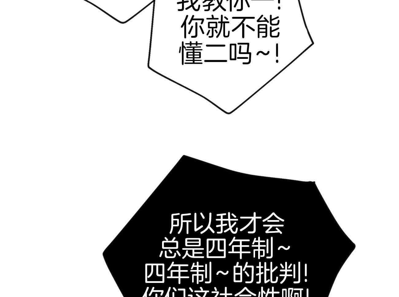 《梦境很奇怪！》漫画最新章节第7话 7_挑刺的上司免费下拉式在线观看章节第【10】张图片