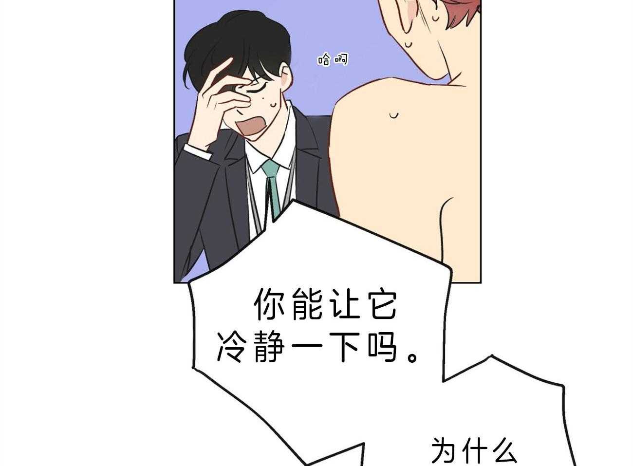 《梦境很奇怪！》漫画最新章节第7话 7_挑刺的上司免费下拉式在线观看章节第【39】张图片