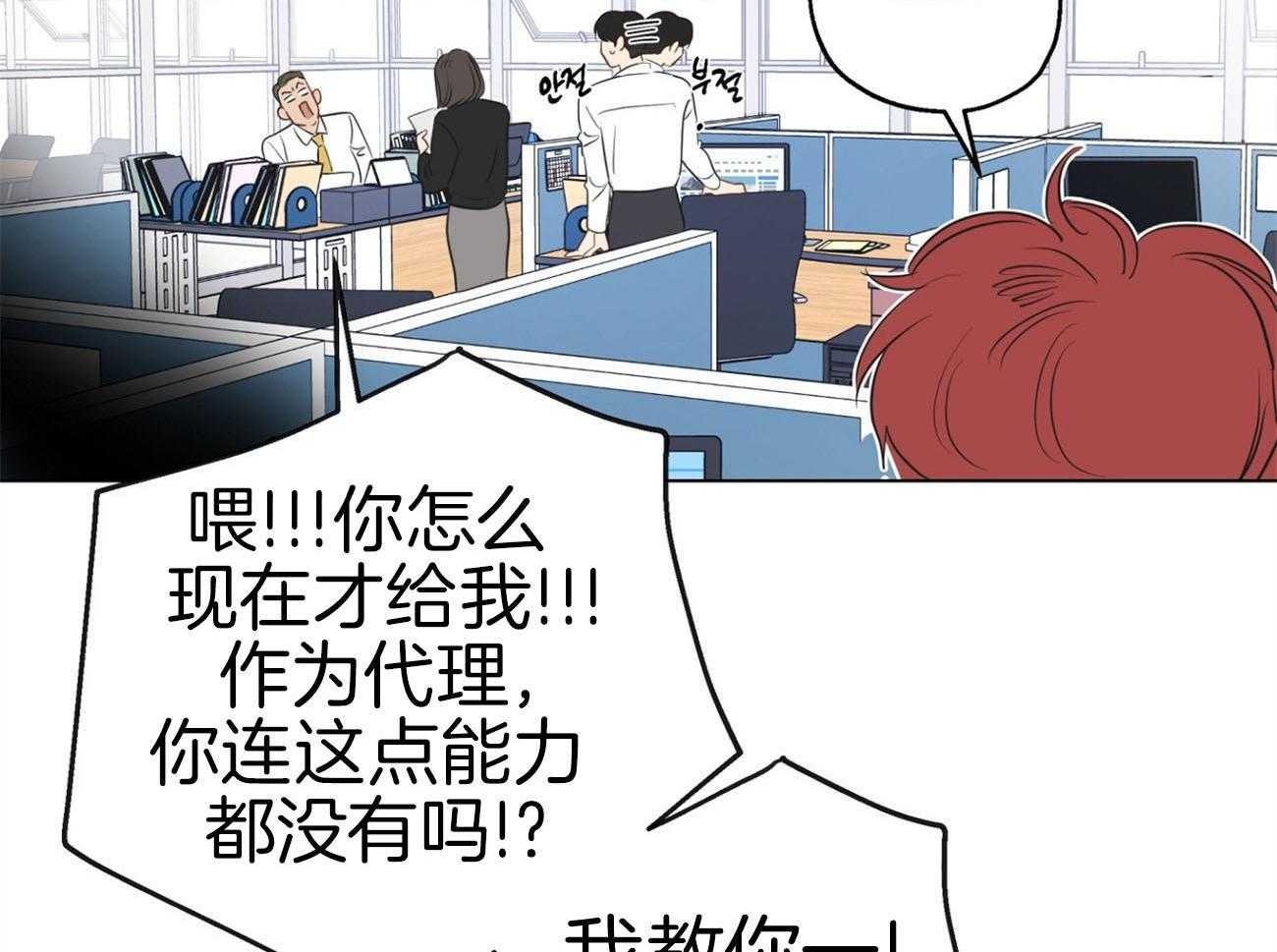 《梦境很奇怪！》漫画最新章节第7话 7_挑刺的上司免费下拉式在线观看章节第【11】张图片