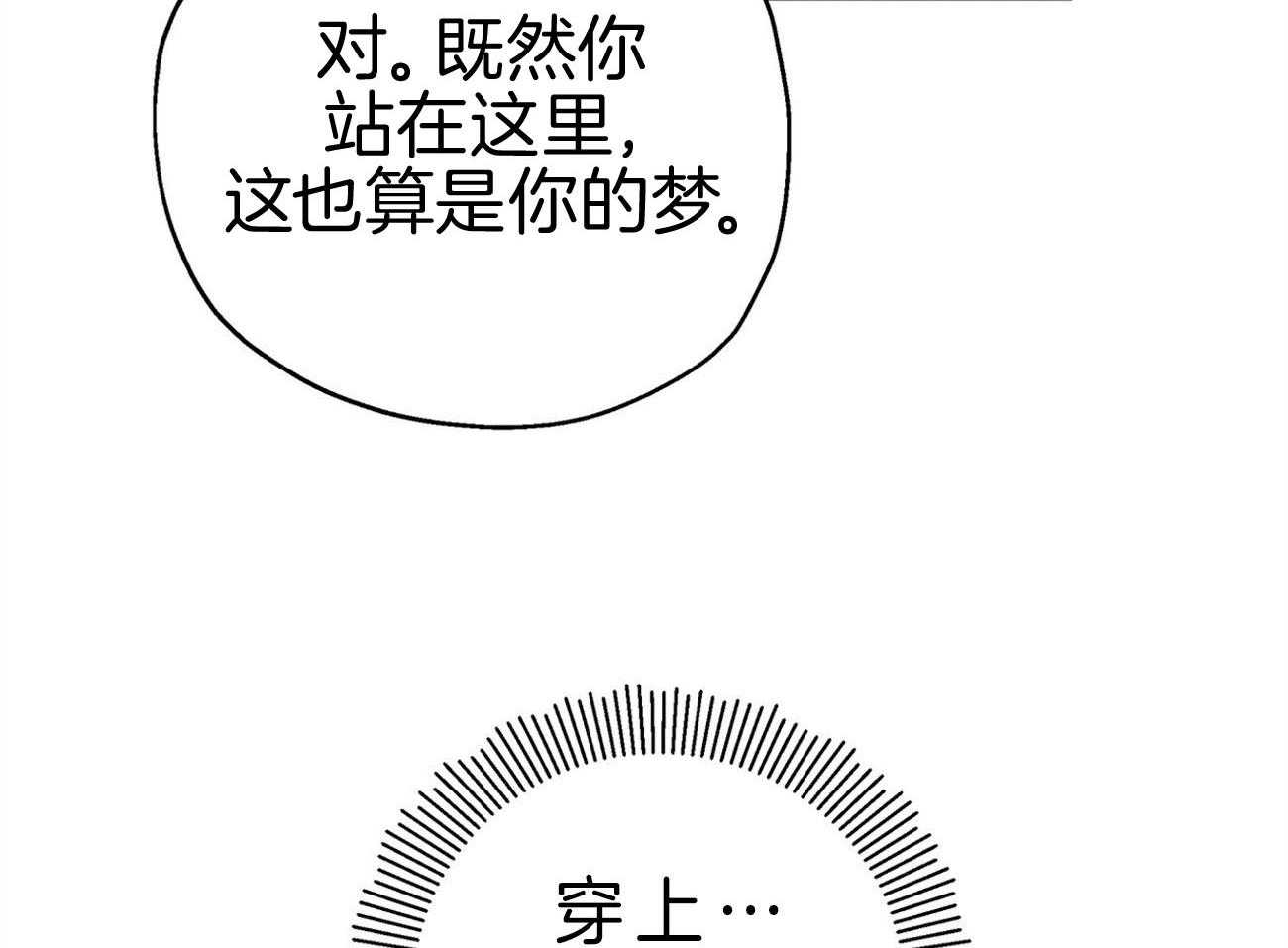 《梦境很奇怪！》漫画最新章节第7话 7_挑刺的上司免费下拉式在线观看章节第【44】张图片