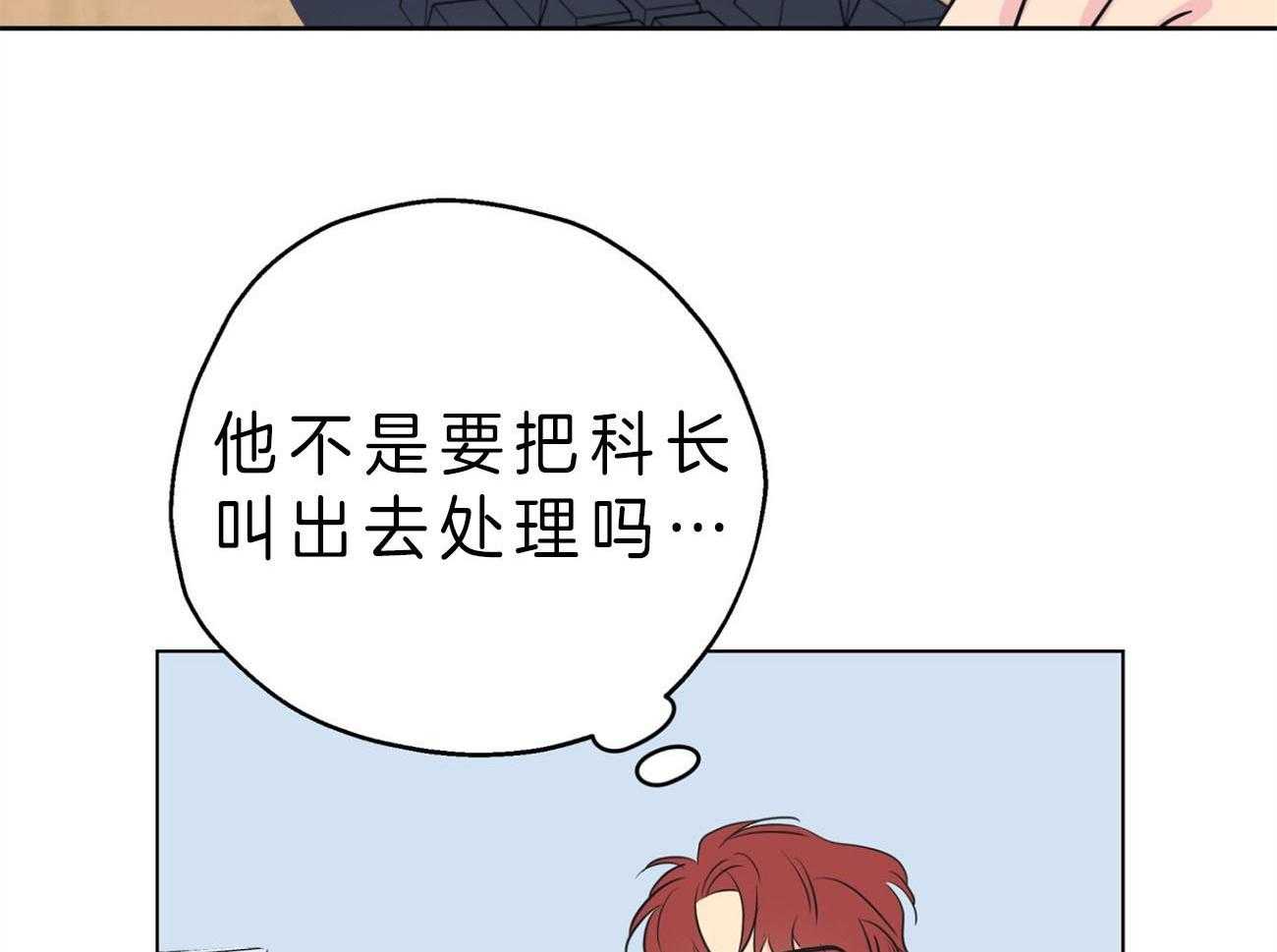 《梦境很奇怪！》漫画最新章节第7话 7_挑刺的上司免费下拉式在线观看章节第【20】张图片