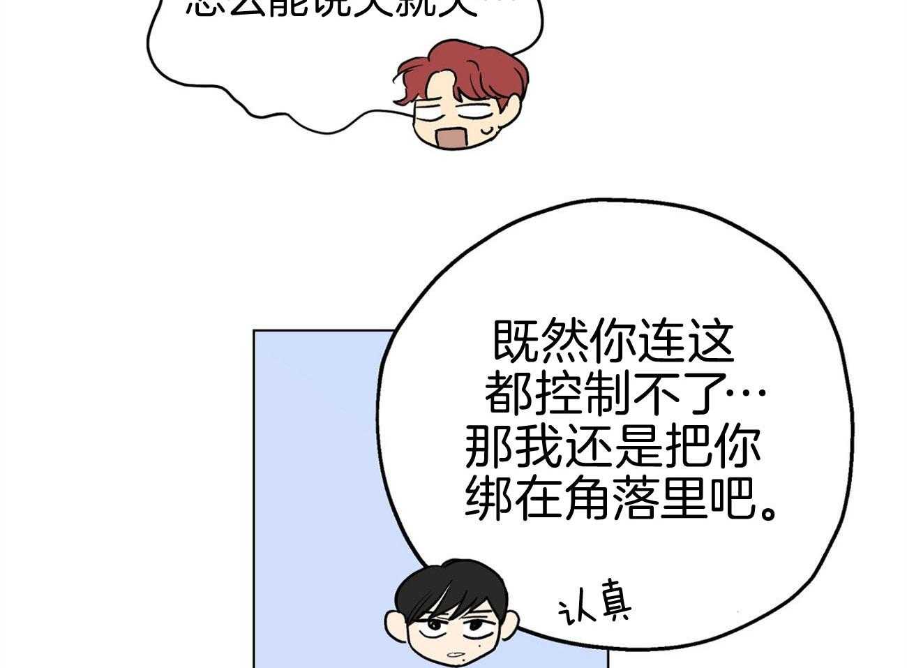 《梦境很奇怪！》漫画最新章节第7话 7_挑刺的上司免费下拉式在线观看章节第【37】张图片