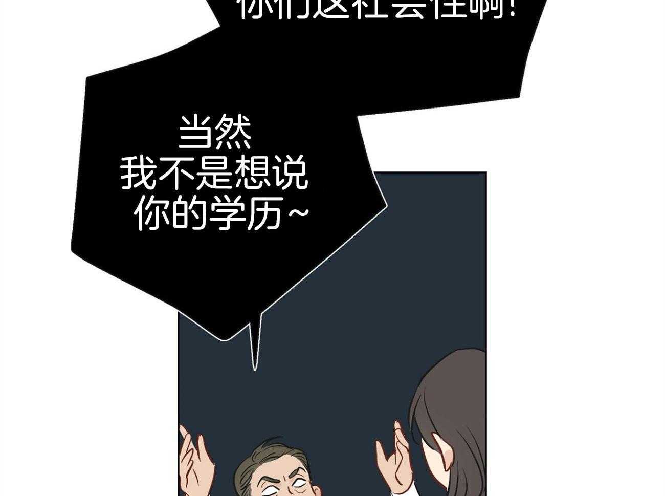 《梦境很奇怪！》漫画最新章节第7话 7_挑刺的上司免费下拉式在线观看章节第【9】张图片