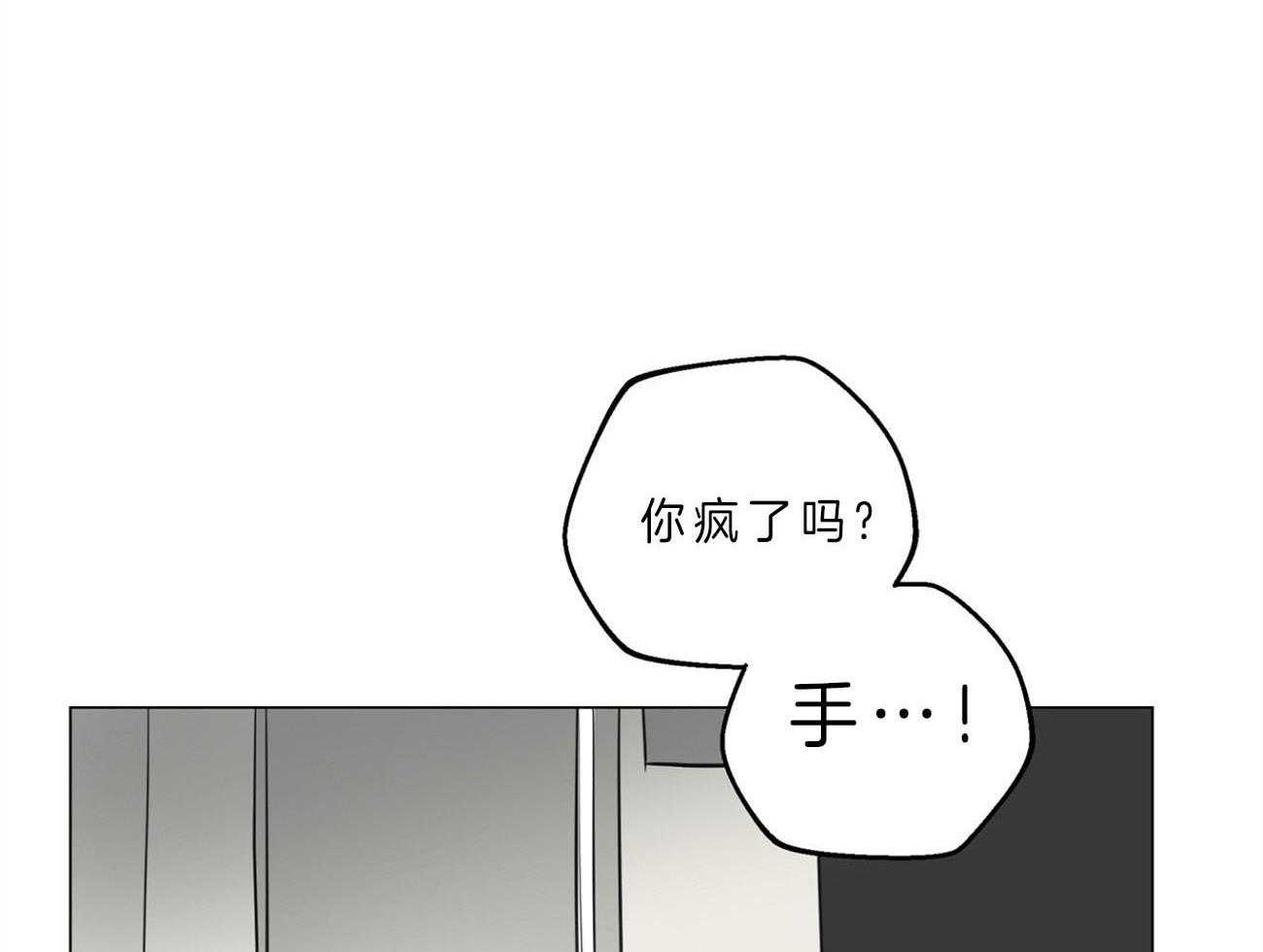 《梦境很奇怪！》漫画最新章节第8话 8_下套免费下拉式在线观看章节第【24】张图片