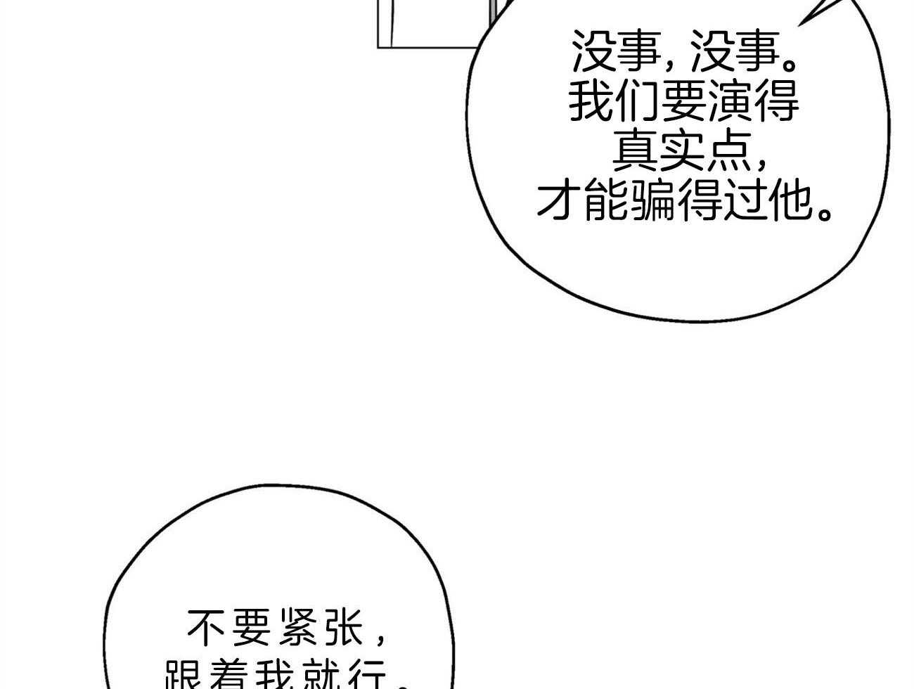 《梦境很奇怪！》漫画最新章节第8话 8_下套免费下拉式在线观看章节第【16】张图片