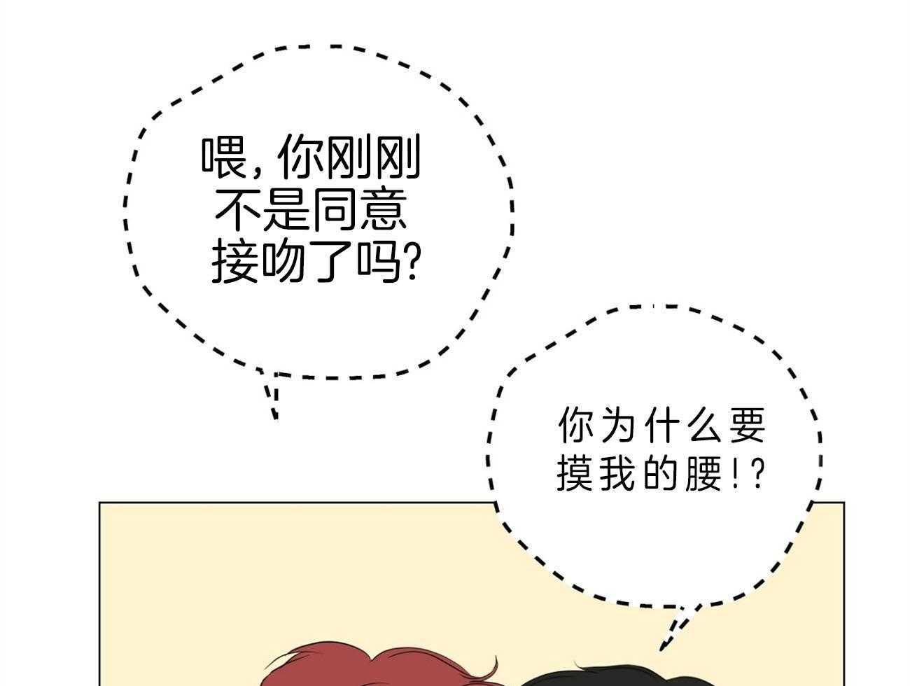 《梦境很奇怪！》漫画最新章节第8话 8_下套免费下拉式在线观看章节第【21】张图片