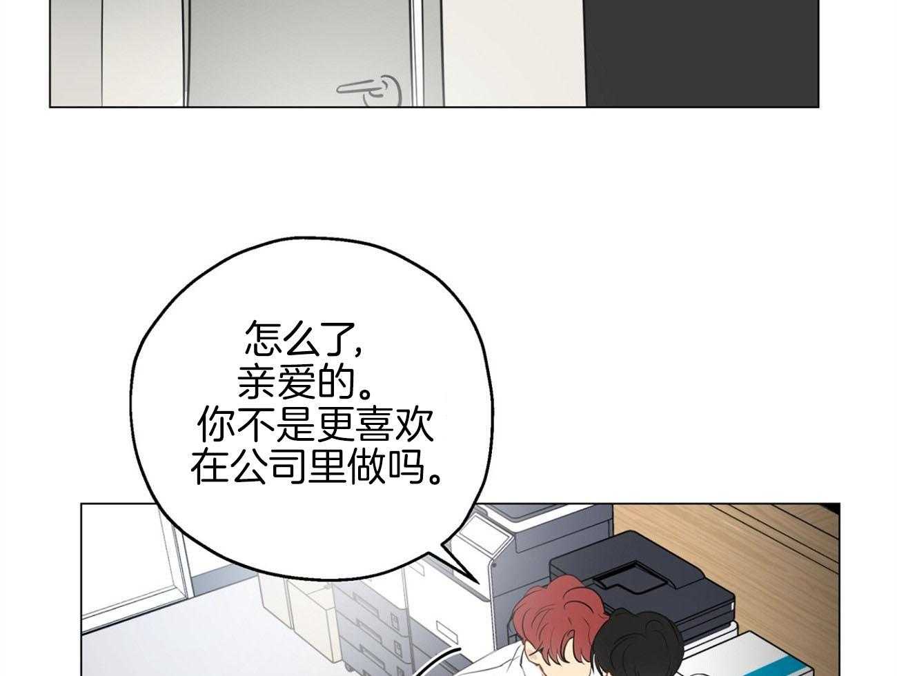 《梦境很奇怪！》漫画最新章节第8话 8_下套免费下拉式在线观看章节第【23】张图片