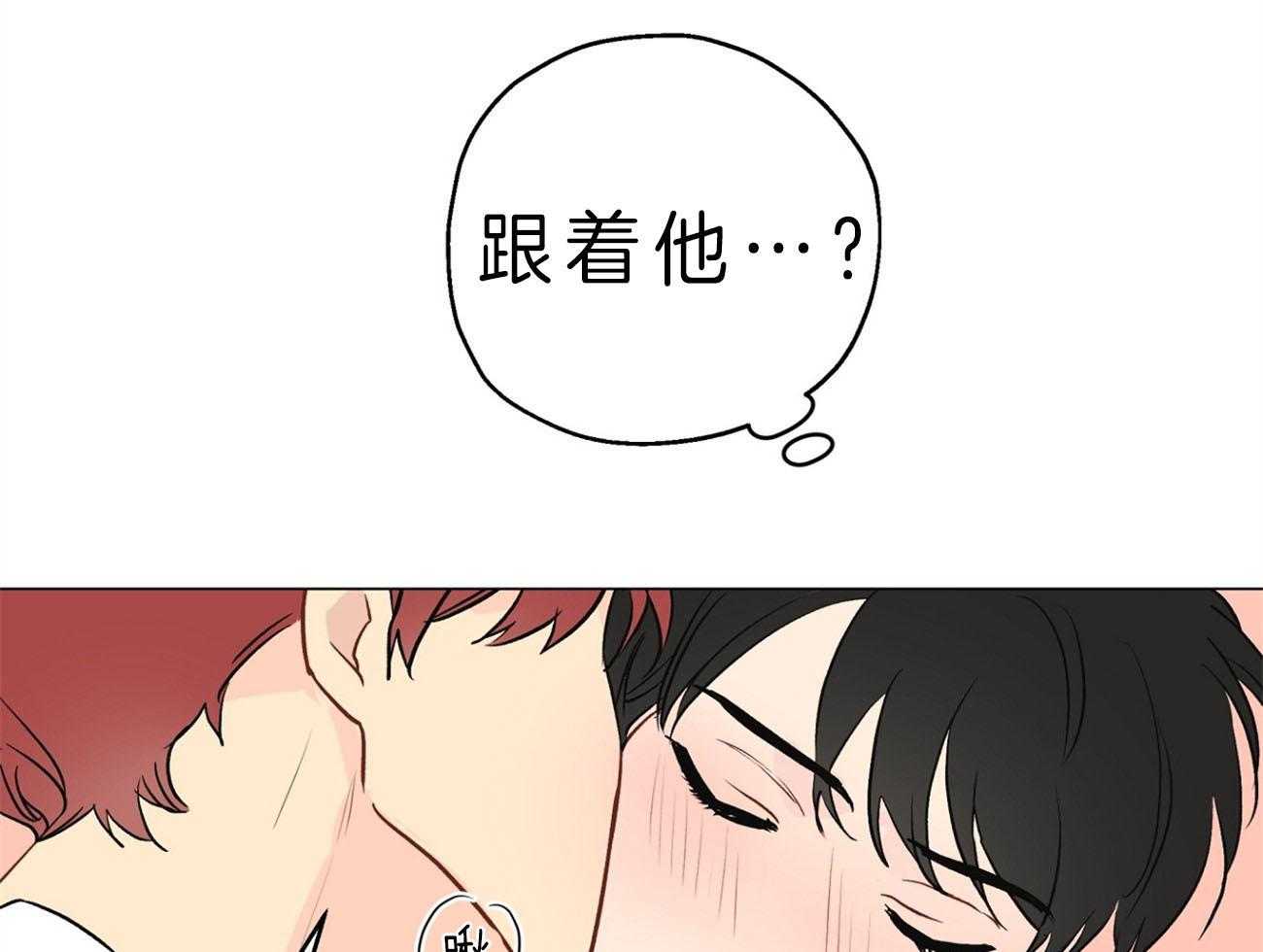 《梦境很奇怪！》漫画最新章节第8话 8_下套免费下拉式在线观看章节第【13】张图片