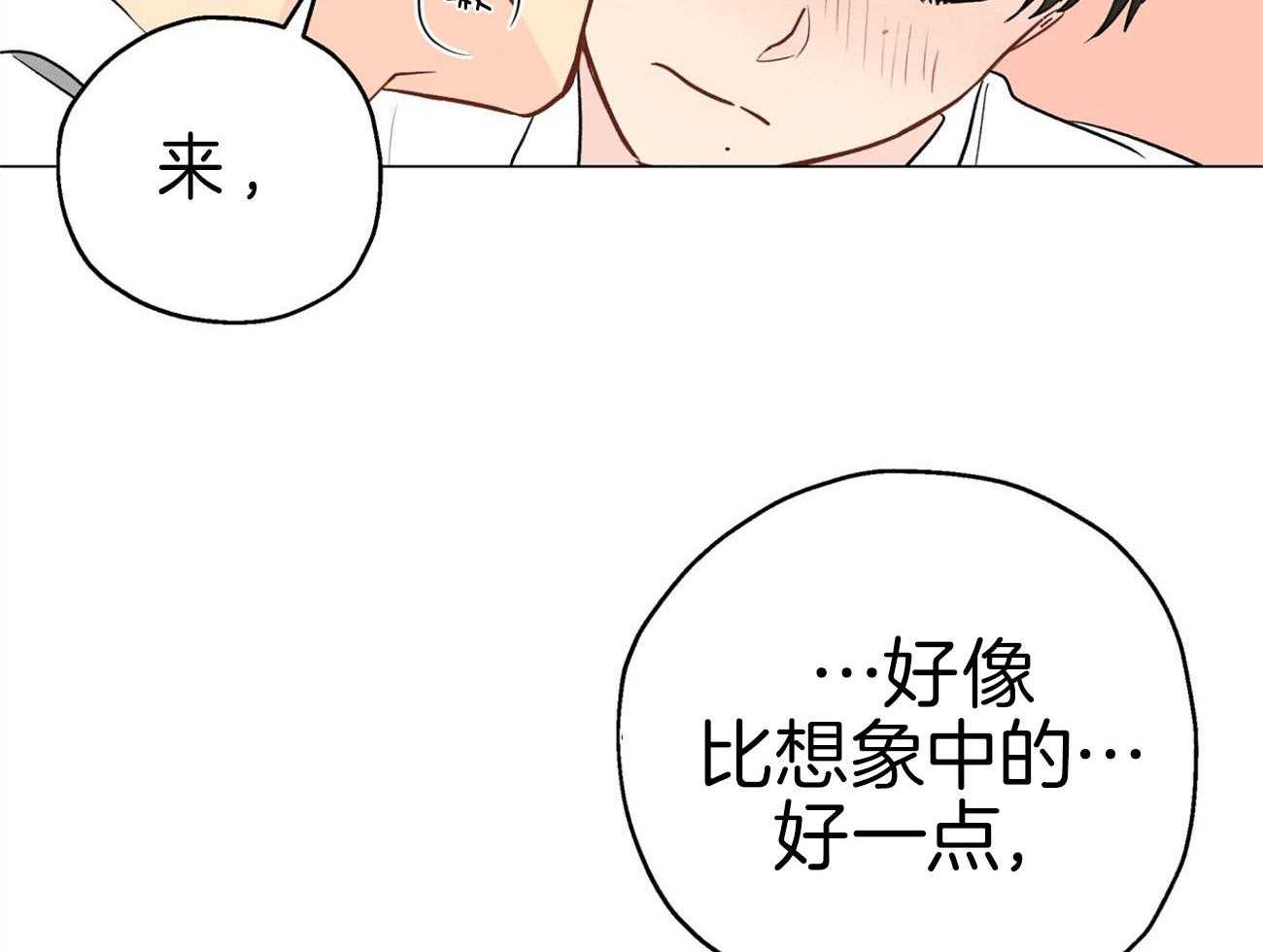 《梦境很奇怪！》漫画最新章节第8话 8_下套免费下拉式在线观看章节第【12】张图片