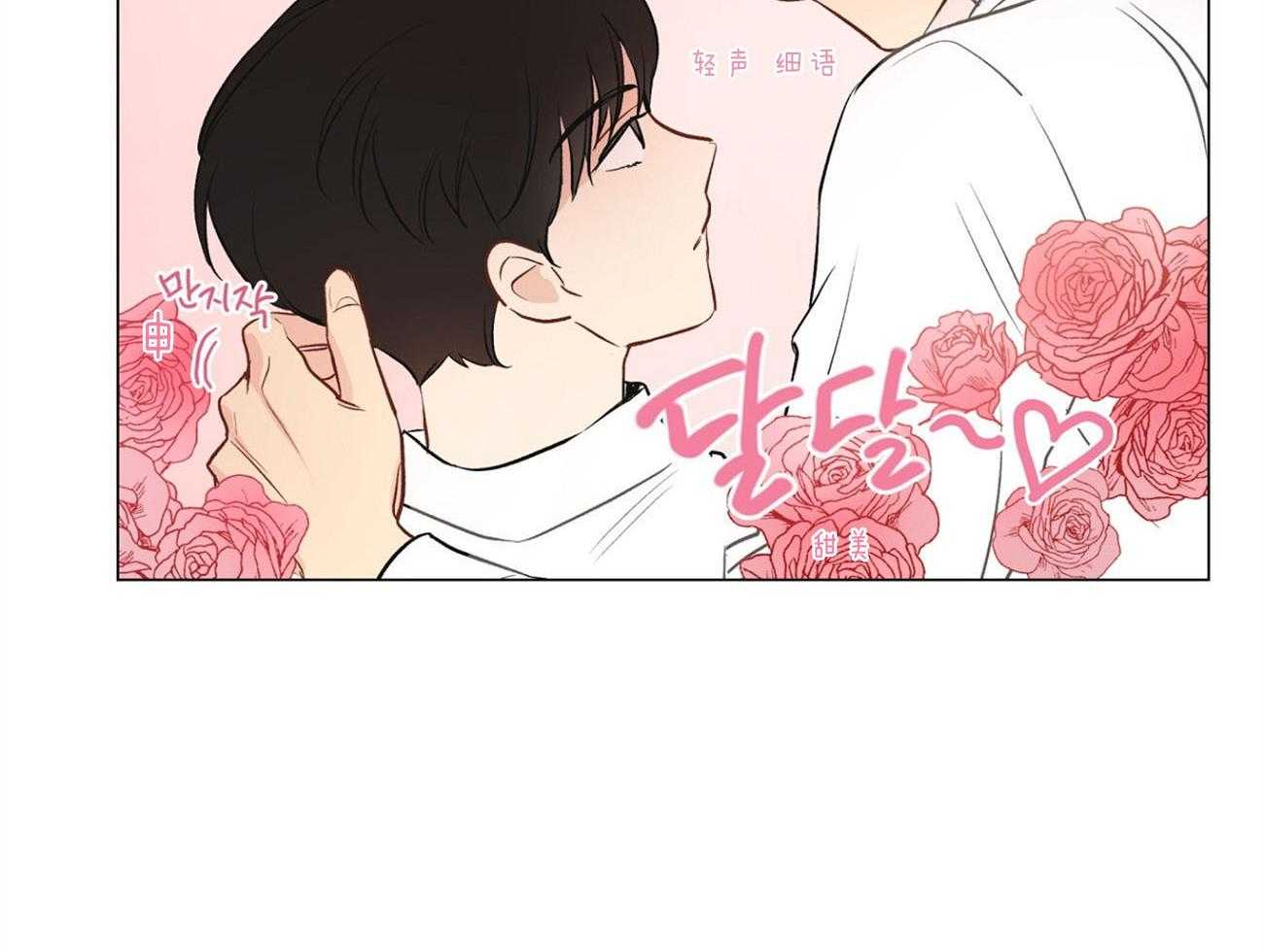 《梦境很奇怪！》漫画最新章节第8话 8_下套免费下拉式在线观看章节第【28】张图片