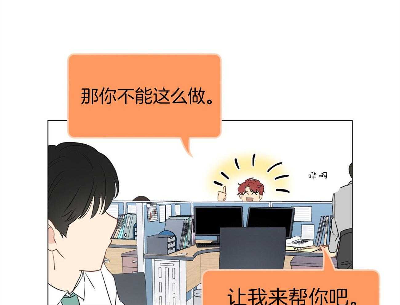 《梦境很奇怪！》漫画最新章节第8话 8_下套免费下拉式在线观看章节第【36】张图片