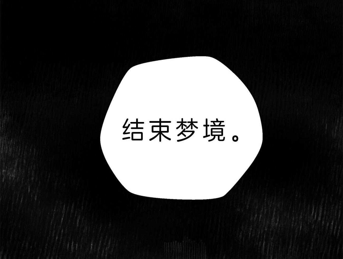 《梦境很奇怪！》漫画最新章节第9话 9_受伤免费下拉式在线观看章节第【18】张图片