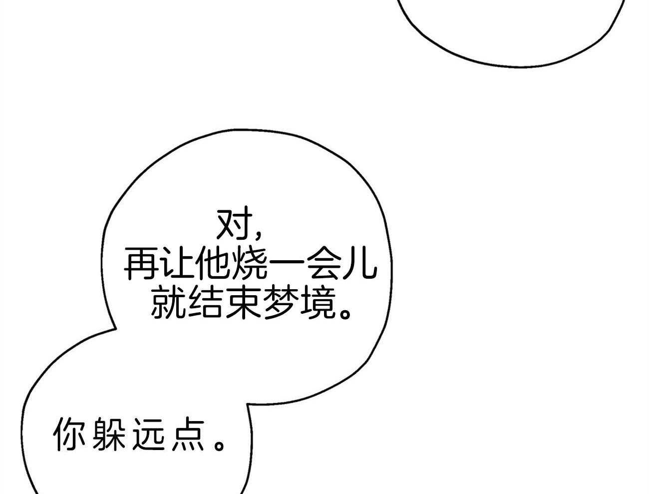 《梦境很奇怪！》漫画最新章节第9话 9_受伤免费下拉式在线观看章节第【30】张图片